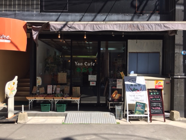 Yao Cafe あおや ふくおかさん家のうまかもん